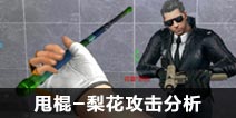 CF����˦��-�滨�������� ˦���滨������