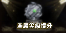 �������սʥ��֮Լ�ȼ���ô���� ʥ��ȼ���������