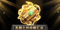 �������սʥ��֮Լ���Ի��� �������սʥ��֮Լ����
