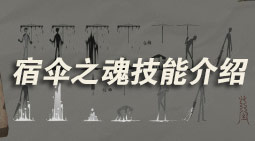 �����˸���ɡ֮�꼼�ܽ��� ��ɡ֮�꼼�����