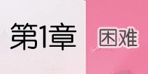 �����������ѵ�һ�¹��� �����������ѵ�1�¹��Ի���