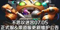 ��˼���Թ�07.05��ʽ��&����������ά������