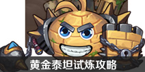 ��˼���Թ��ƽ�̩̹�������� �ƽ�̩̹������ô��