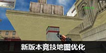 CF����2019��7�°汾������ͼ�Ż�