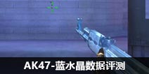 CF����AK47-��ˮ����������