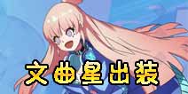 ����ѧ԰�����ǳ�װ ��������ô��