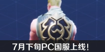 ����֮ҹ��ʽ����S2 7����ѮPC�������ߣ�