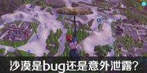 ����֮ҹ���ν�����ɳĮ���� �ǹ��ϻ�������й¶��
