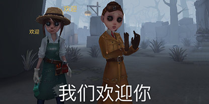 �����˸�ׯ԰���� ������֮��/ׯ԰��ӭ��