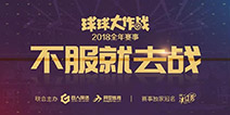 �������սȫ��羺���¹滮 2019�꾺���¹滮