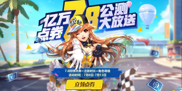 QQ�ɳ����������ȯ����� ������½��ȡ�����ȯ