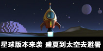 ���������硷����汾��Ϯ ʢ�ĵ�̫��ȥ����