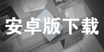 OPUS���֮�Ű�׿������ ���֮�����ط���