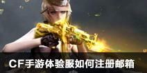 CF������������ע������ ���������ע�᷽��