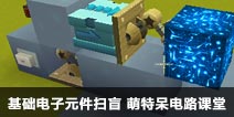 ���������������Ԫ��ɨä ���ش���·����