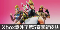 ����֮ҹ���ε�������Ƥ�� Xbox����й¶��5������Ƥ��