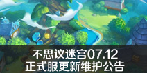 ��˼���Թ�07.12��ʽ������ά������