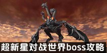 CF���γ����Ƕ�ս����BOSS���� �����Ƕ�����BOSS��