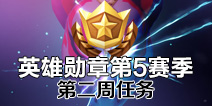 ����֮ҹ���������ڶ������� Ӣ��ѫ�µڶ�������