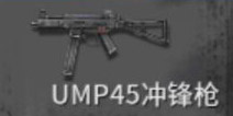 ����ZUMP45���ǹ��ô�� ����z���ǹUMP45���Խ���