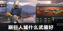 CF����ˢ���˳�ʲô������ ˢ���˳�����������