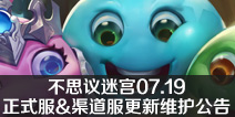 ��˼���Թ�07.19��ʽ��&����������ά������