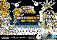 �����һ�� è���ս��WEB��PvPè���������չ��