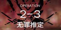 ���շ�������2-3ͨ�ع��� 2-3��������