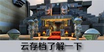 ��������ʿ�浵�������� ���ֻ����ܼ�����