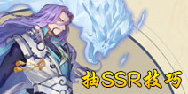 ����ǳ�SSR���� �����������ô��SSR����ʦ