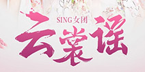 ��������ͬ���� SINGŮ�š�����Ը��