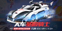 QQ�ɳ�����A����ʥ����ʿ��ô�� ��λ��ʥ����ʿ