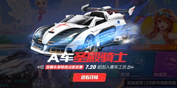QQ�ɳ�����A����ʥ����ʿ��ȯ���� ����������ʱ�һ�