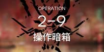 ���շ�������2-9ͨ�ع��� 2-9�����Ƽ�