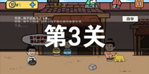 ���е����뺦��2��3����ô�� ��3�ع������