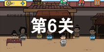 ���е����뺦��2��6����ô�� ��6�ع������