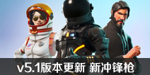 ����֮ҹ����v5.1�汾���� ���ٻ��һ���µĳ��ǹ