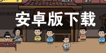 ���е����뺦��2��׿������ ��ô�������е����뺦��2