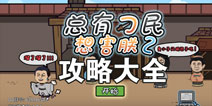 ���е����뺦��2���Դ�ȫ ���йؿ����Ի���
