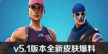 ����֮ҹ����5.1�汾�±��鶯��Ƥ�� ����们��ɡһ��