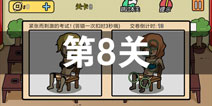 ���е����뺦��2��8����ô�� ��8�ع������