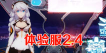 ����3�����2.4 ����3���Է�2.4