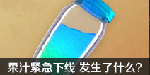 ����֮ҹ���ι�֭�������� ʷʫ��ҽ��Ʒ������ʲô��