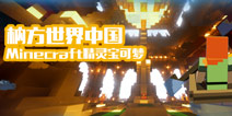 �;��������ˣ� �ҵ�����1.7.10���鱦���η�����