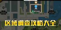 һ��֮��������鸱�����Դ�ȫ ���������ô��