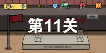 ���е����뺦��2��11����ô�� ��11�ع������