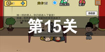 ���е����뺦��2��15����ô�� ��15�ع������