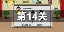 ���е����뺦��2��14����ô�� ��14�ع������
