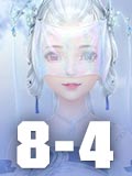 ��������8-4���� ��������8-4�������乥��