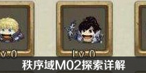 ��˼���Թ�������M02���� ������M02̽�����